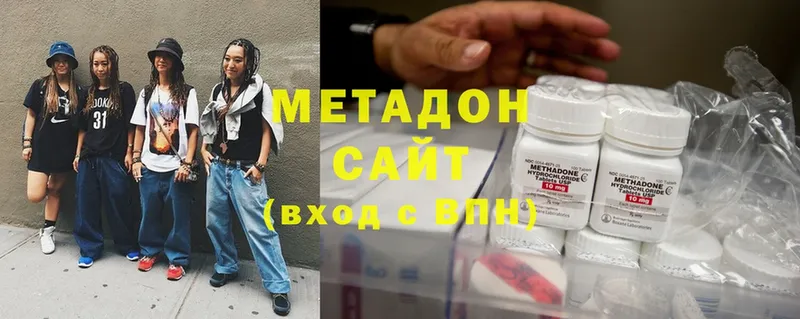 МЕТАДОН methadone  Гаджиево 